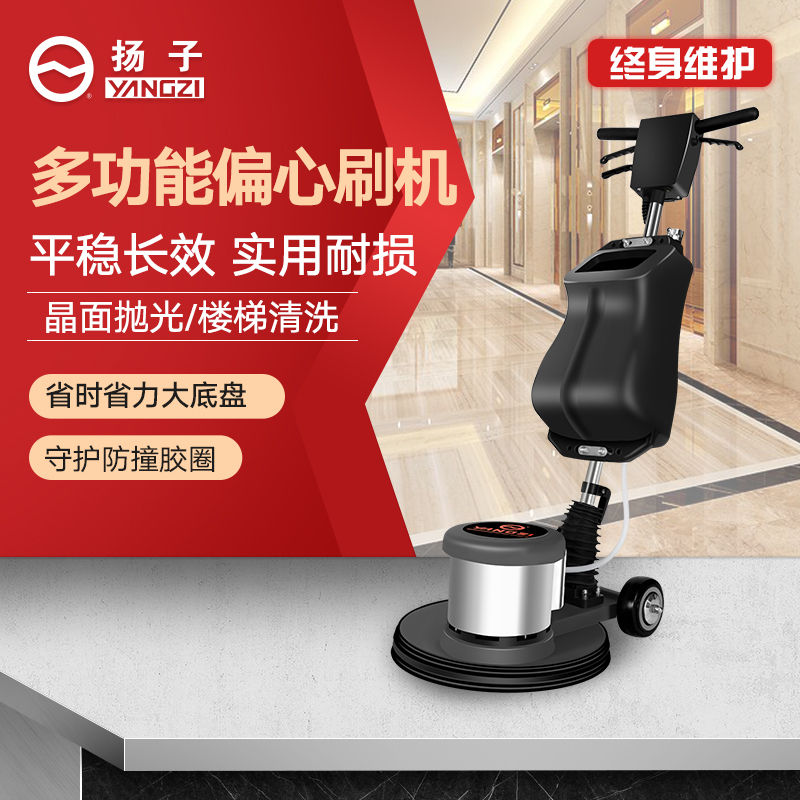 揚(yáng)子PX1多功能擦地機(jī)